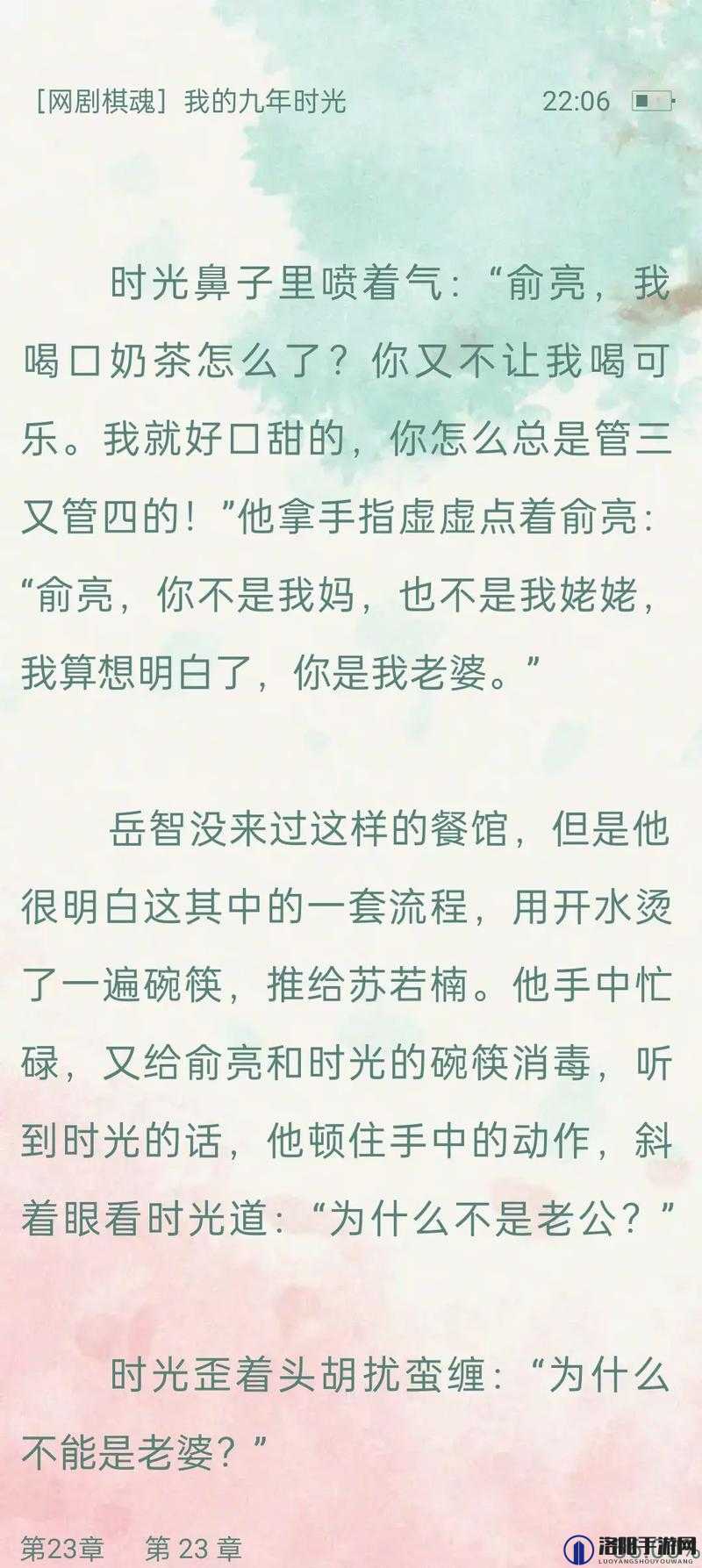 jianying 日记小说：一段引人入胜的故事