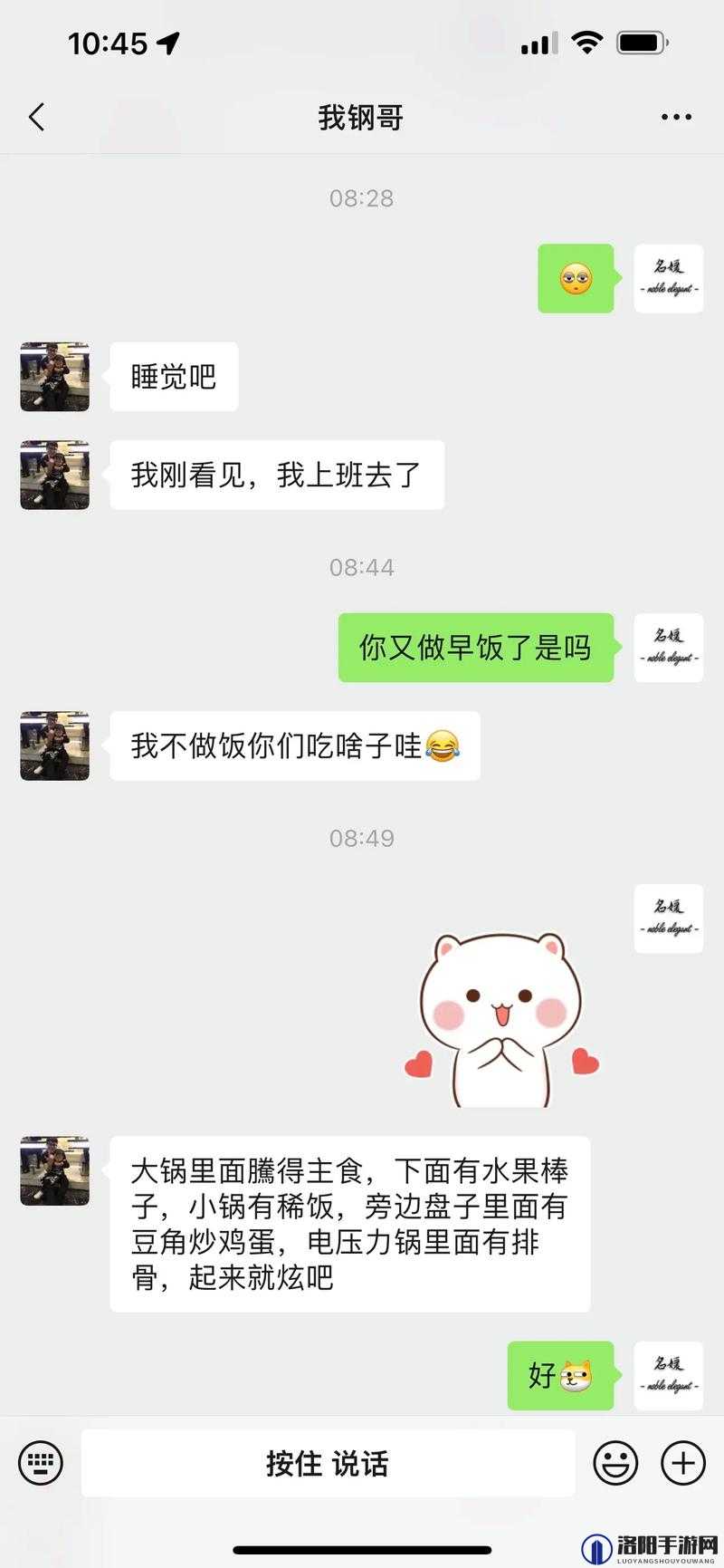 老公的叔叔天天在我家吃饭，这样正常吗？