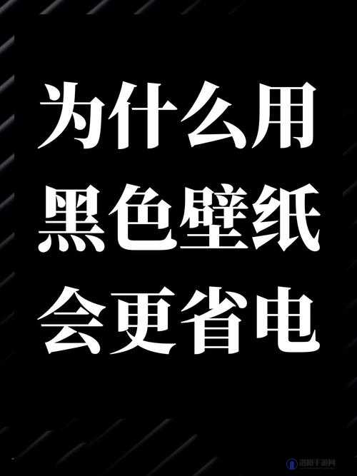 女生下面变黑色是什么原因？揭秘常见因素与科学解释