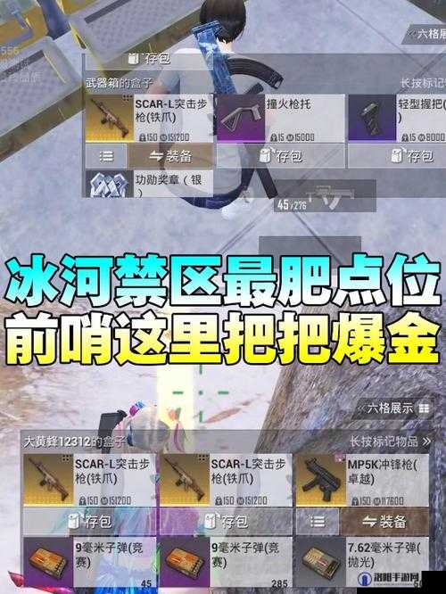 和平精英黄金岛打野点推荐，跳伞哪里最肥？
