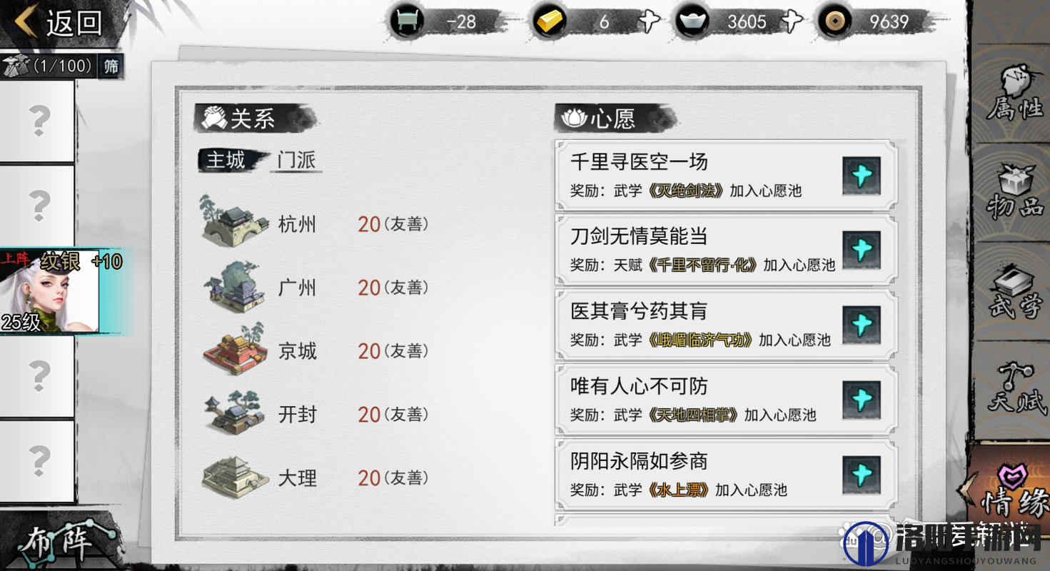 我的侠客腊八粥获取与一周目侠义岛岛主击败策略
