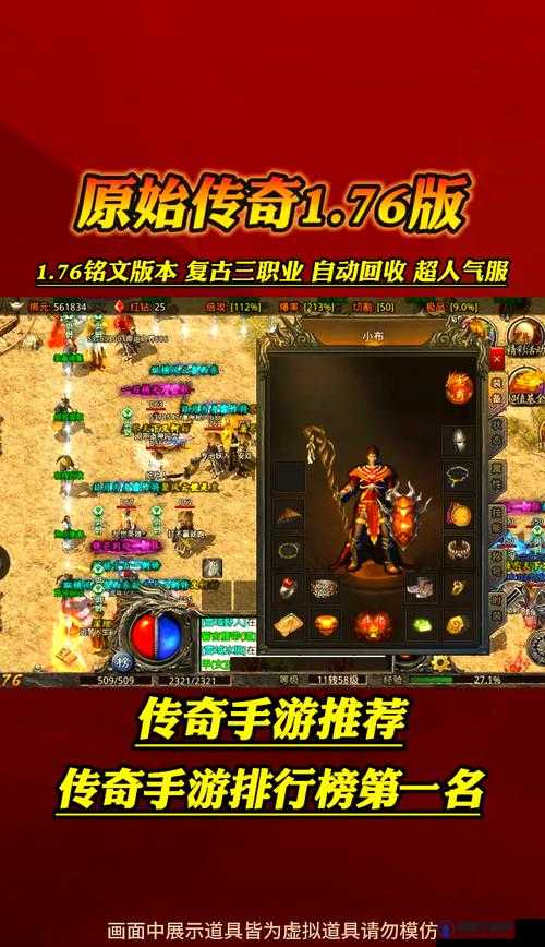 原始传奇复古1.85冯小刚职业推荐，最强职业的演变史专题