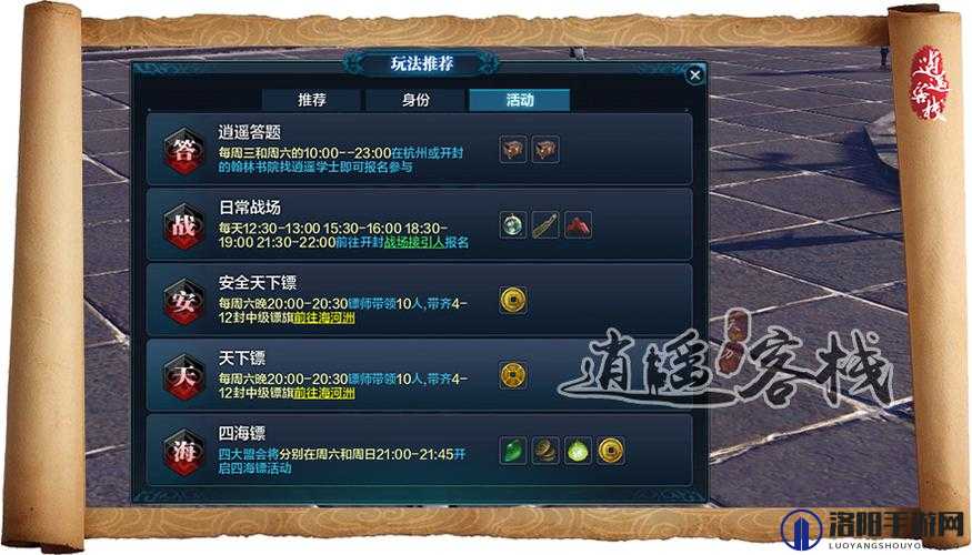 天涯明月刀手游天下镖玩法详解，镖旗需求与获取方式