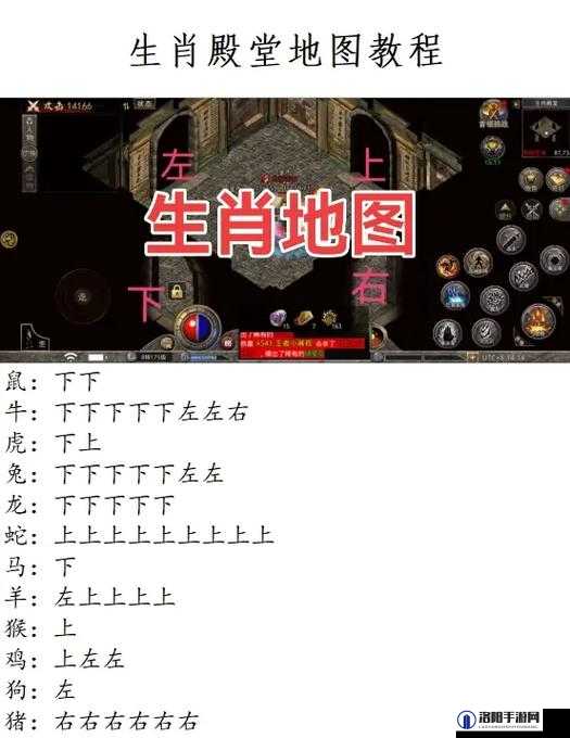 原始传奇生肖殿堂攻略，十二生肖怎么走