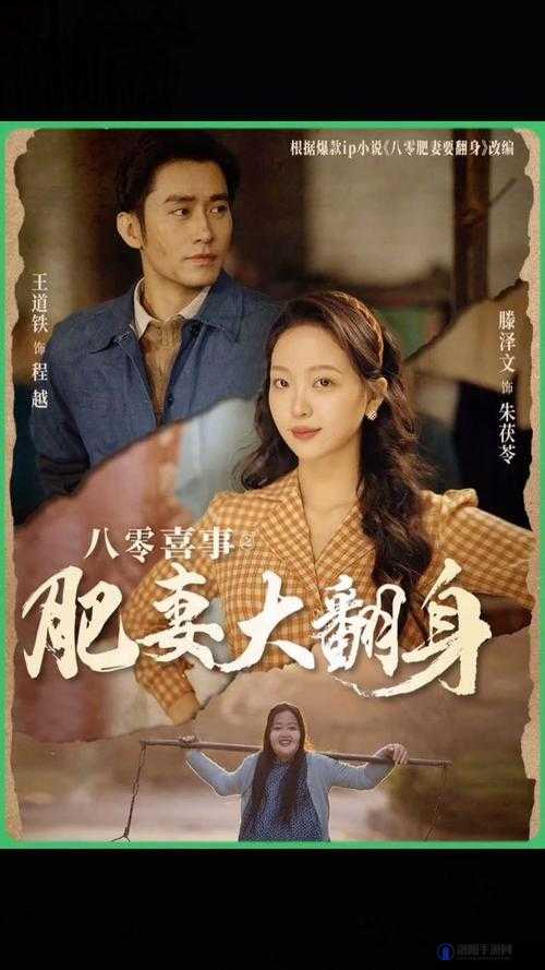 穿越年代:女主拥有娇媚体质,会在那个时代掀起怎样的波澜?精彩不容错过