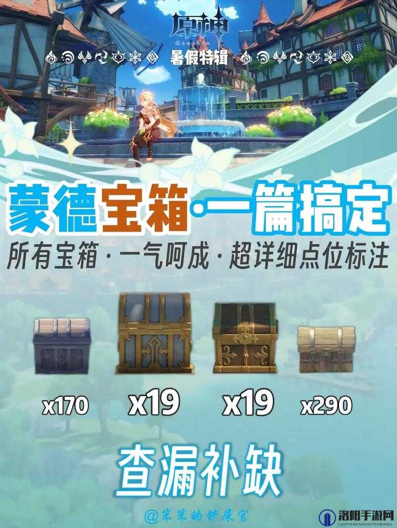 原神独眼小宝副本宝箱全揭秘，位置与探索的乐趣