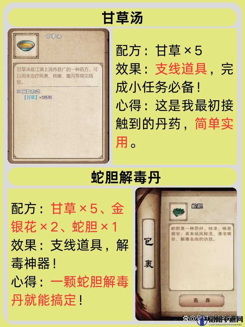 烟雨江湖火阳丹怎么获得？火阳丹获取方法攻略