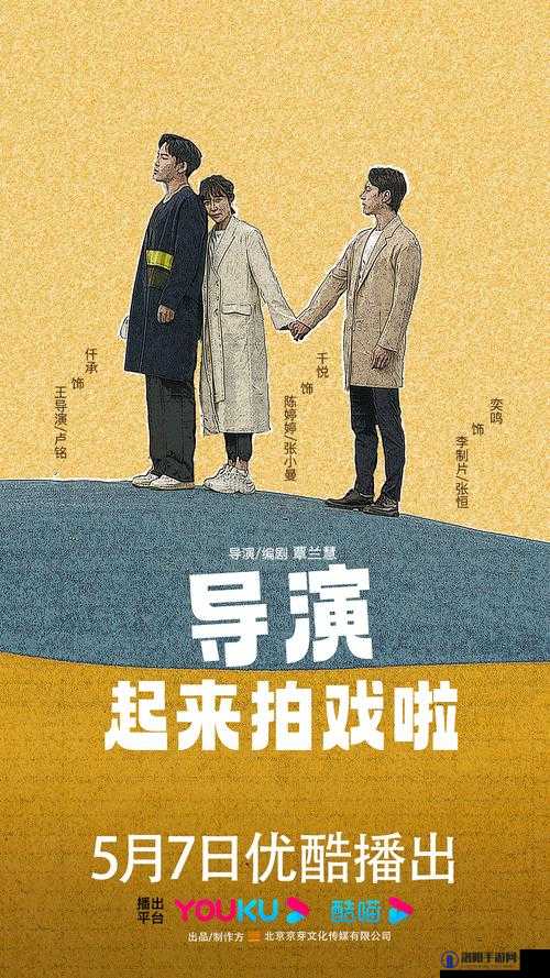 拍戏时进入演员放不开现场教生：导演如何巧妙引导演员突破自我？