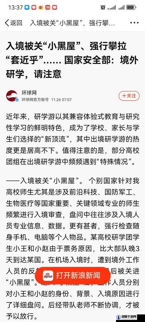 顾教授你醒了吗？探索现代教育中的师生互动与心理健康影响