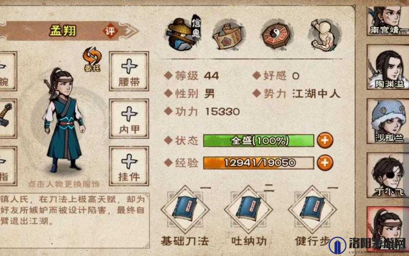 烟雨江湖孟翔怎么样，伙伴孟翔技能属性介绍攻略