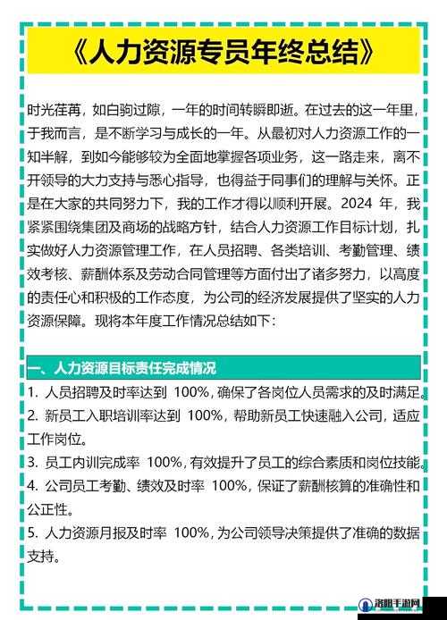青青草人力资源到底怎么样?全面解析青青草人力资源的优势与特点