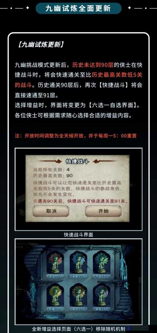 烟雨江湖九幽试炼怎么进 九幽试炼任务介绍攻略