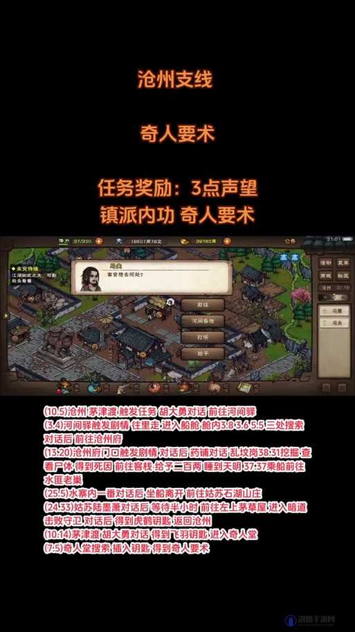 烟雨江湖道愚打法攻略，太乙山道愚的征服之路