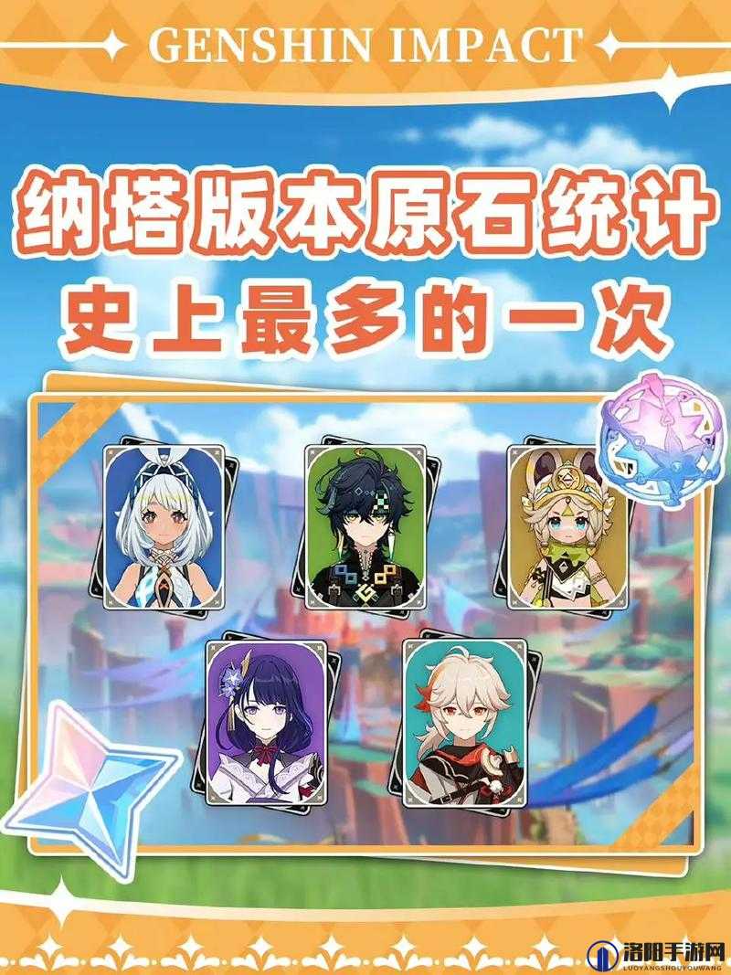 原神累计回收18个陨星星骸任务怎么做,演变史专题