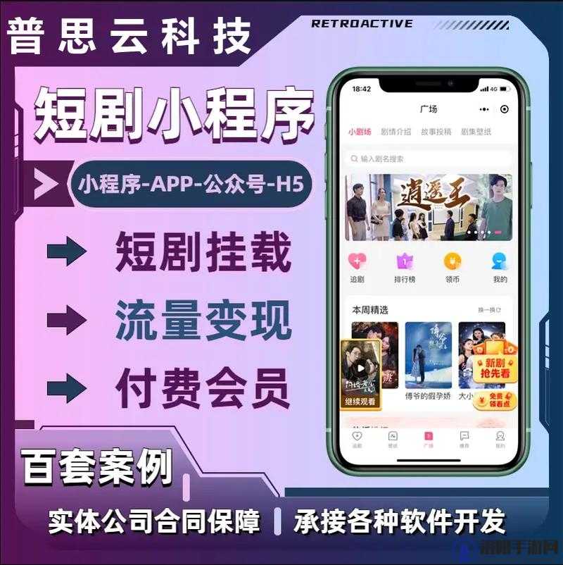 成品短视频 app 源码有哪些优点？为何能不限次播放？