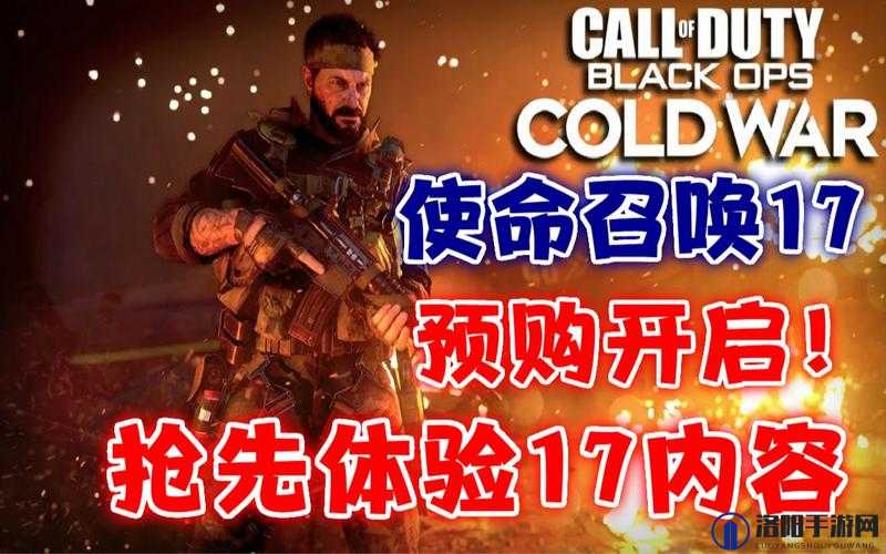 使命召唤17红色马戏团行动，揭秘三大线索