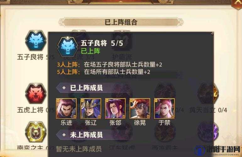 少年三国志零天作之合阵容搭配推荐