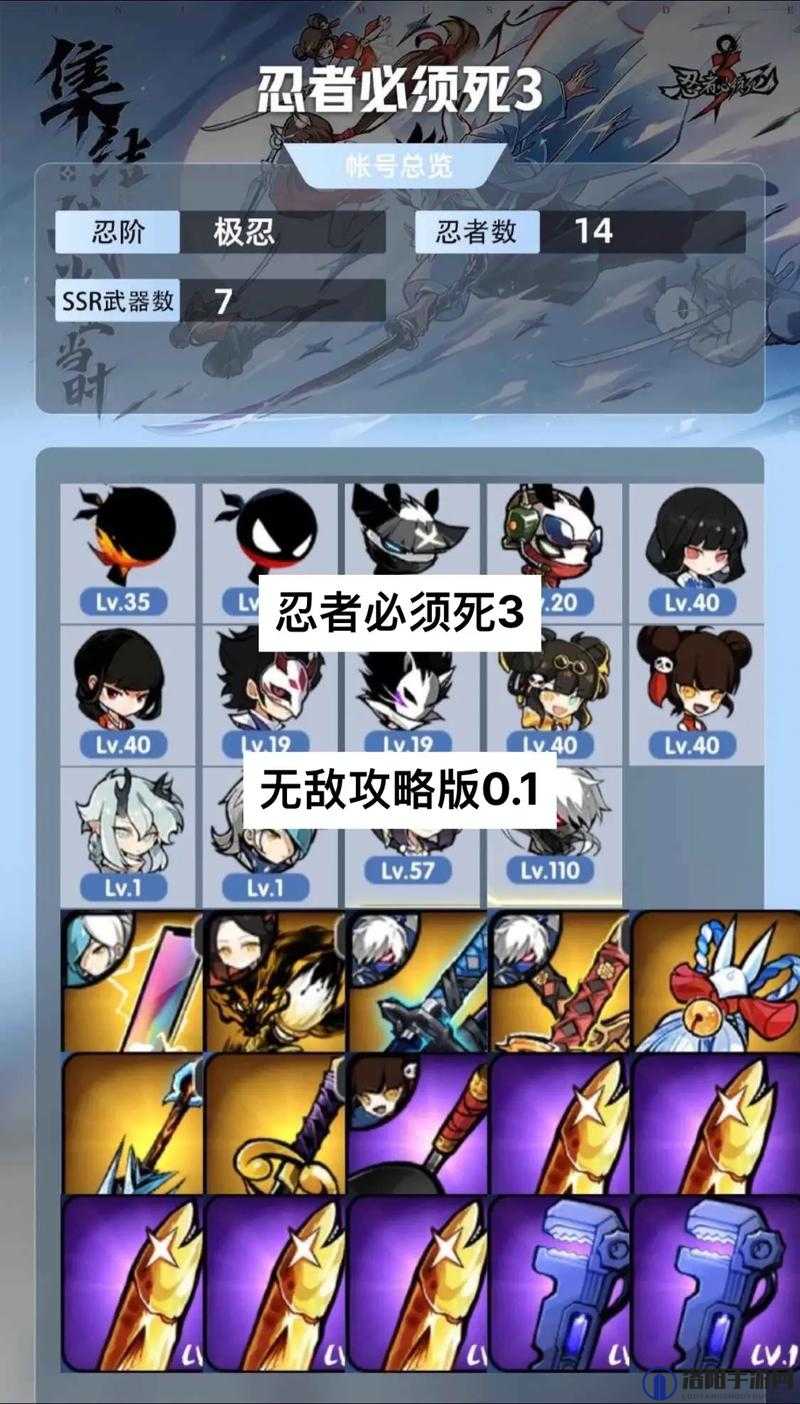 忍者必须死3 S11爆伤攻略，S11爆伤流玩法演变史