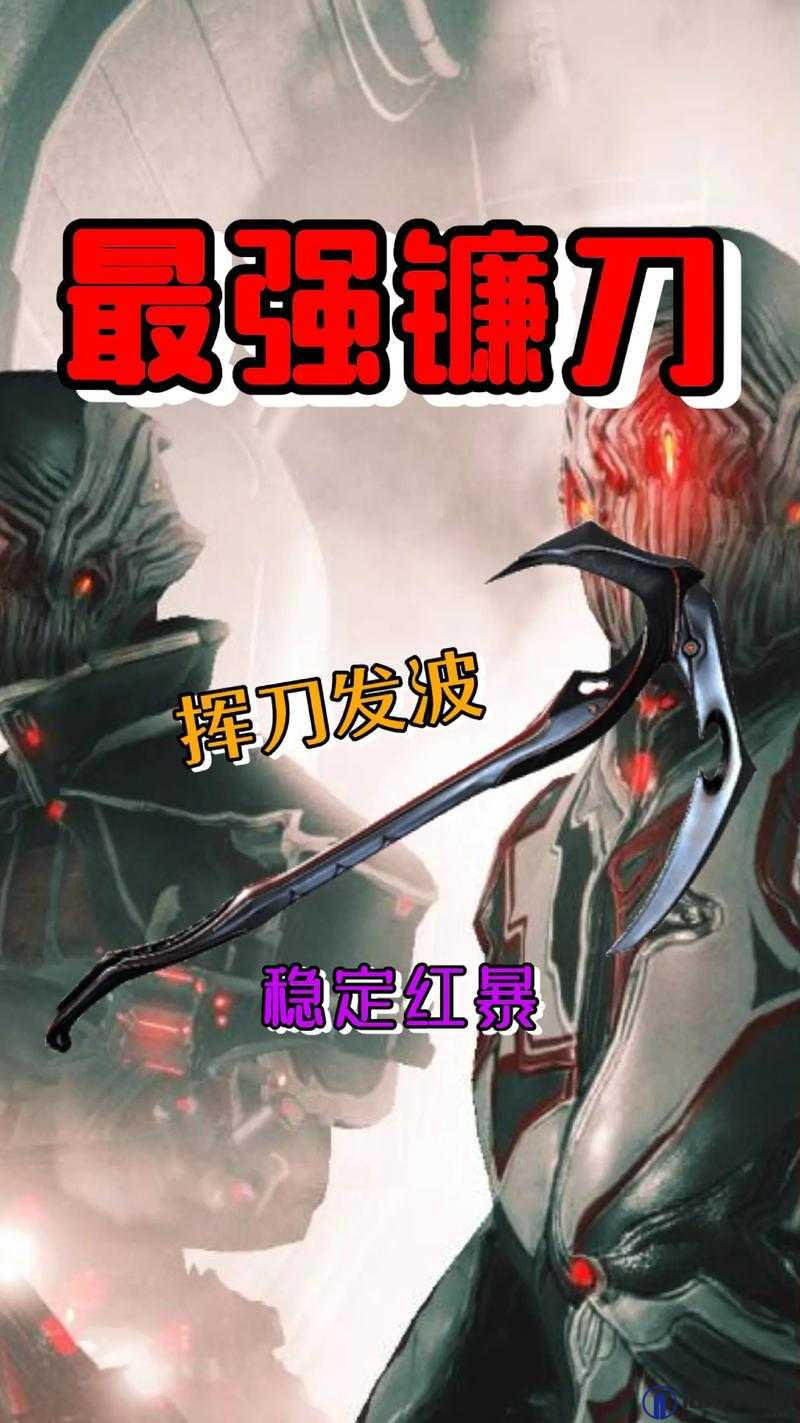 异化之地巴萨坦的锯齿镰怎么样，剑类武器属性介绍