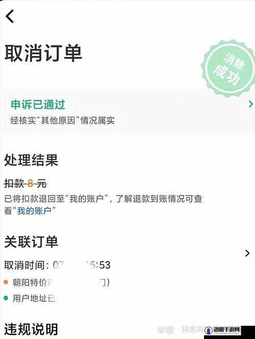 今天接了一个 30 厘米的单子，有什么需要注意的吗？