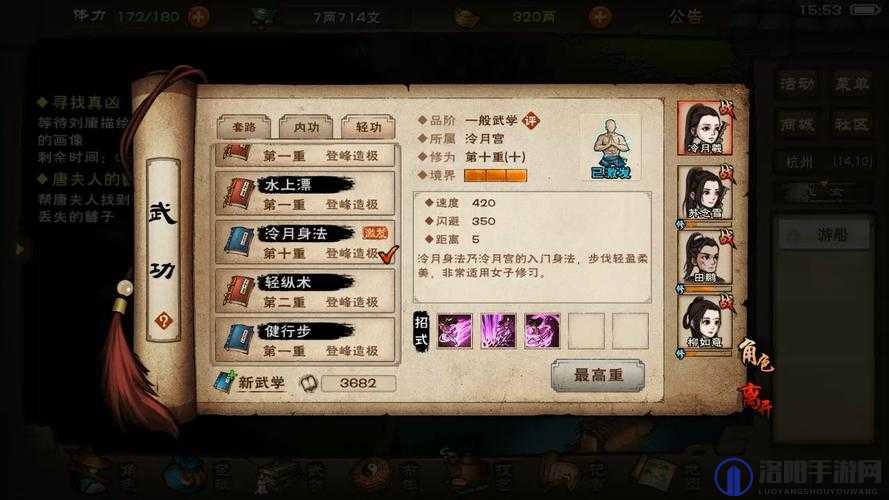 烟雨江湖桃木簪任务怎么触发 杭州支线任务触发方法攻略