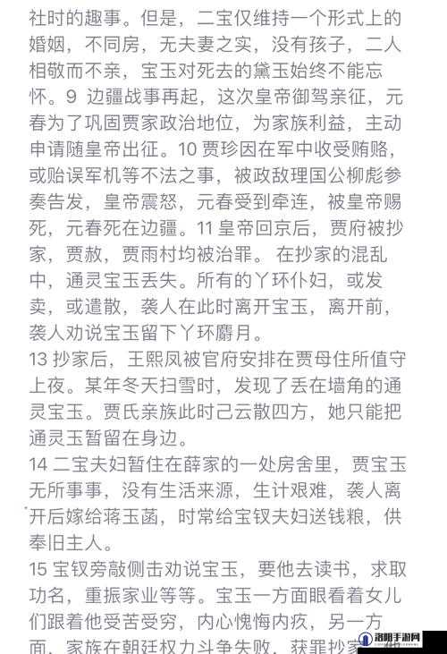 大团圆2陆婷婷吴亮吴刚：揭秘三人情感纠葛与最终结局的感人故事