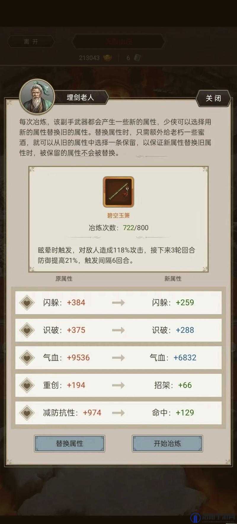 烟雨江湖拘魂阁秘辛在哪里？秘辛挖掘地点及方法讲解