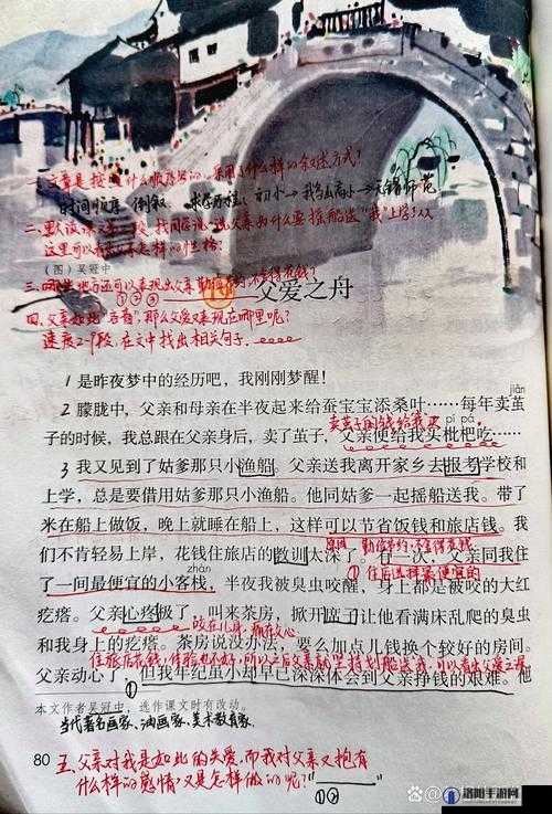和父亲在小船那个了：一段难忘的亲子时光与温馨回忆