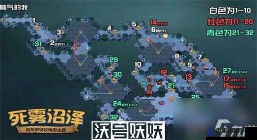 剑与远征死雾沼泽攻略，深度解析通关路线