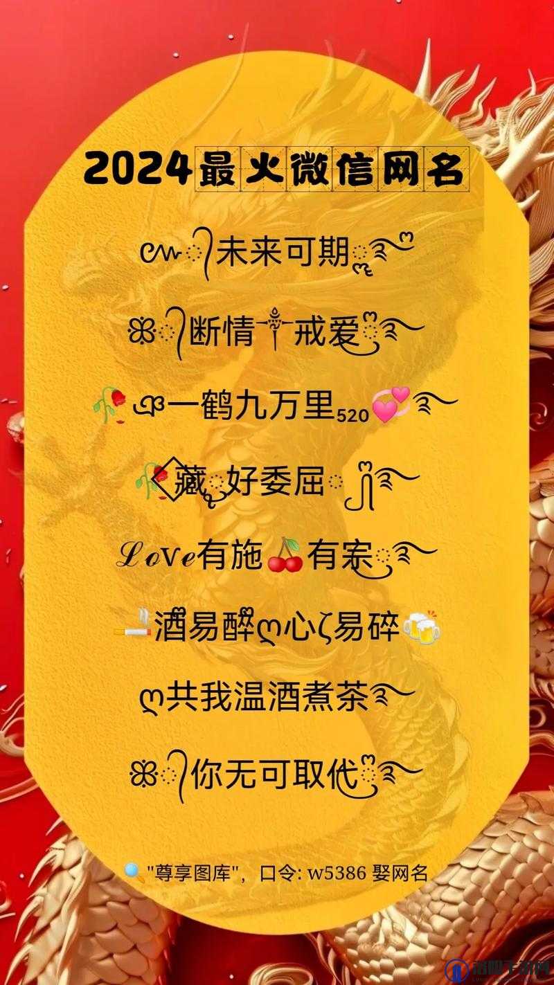 98堂最新网名 2024fun 究竟有何特别之处？快来一探究竟