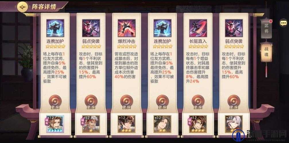 三国志幻想大陆法正战魂推荐，法正战魂怎么选