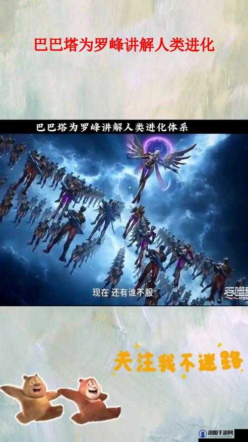 罗峰与巴巴塔竟然怀孕了？这究竟是怎么回事？引发全网热议