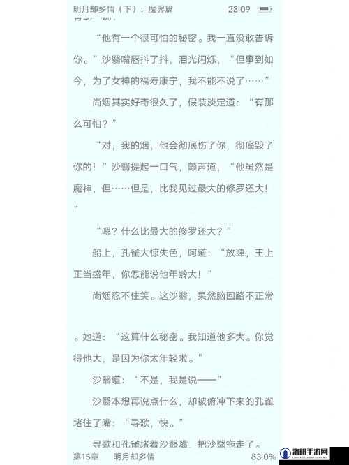 四叔为何一次又一次索取盛年岂？背后真相究竟是什么？