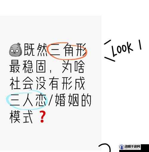 三人行也可以 1V2 是什么意思？如何理解三人行也能 1V2 这种模式？