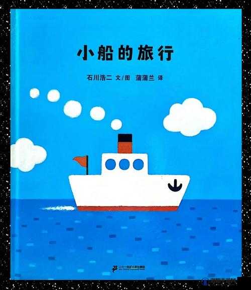 全程开船的剧原声父子：航海冒险中的亲情与成长故事深度解析