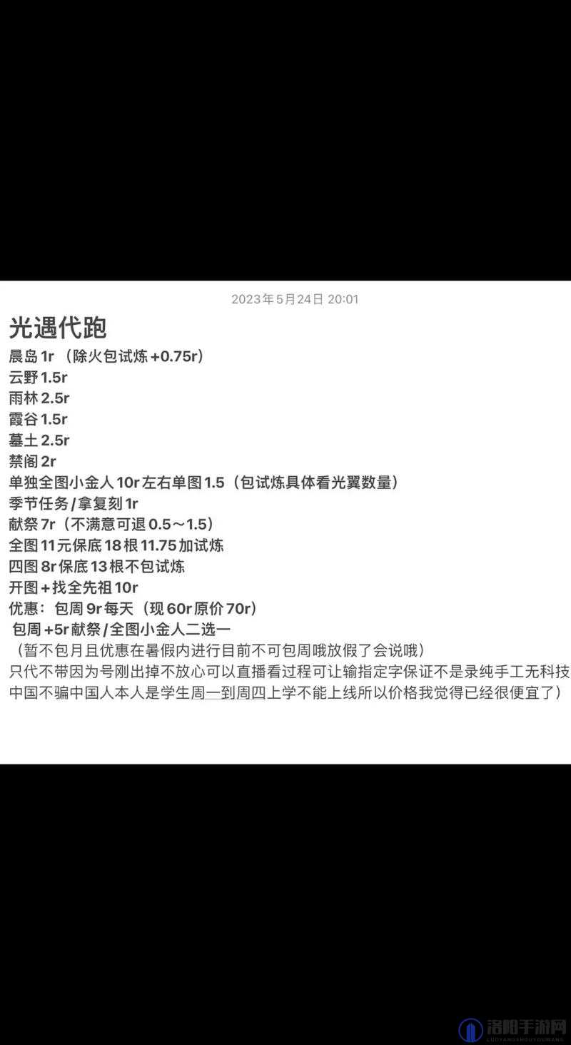 光遇代跑怎么登别人的号？代跑怎么给号？深度解析