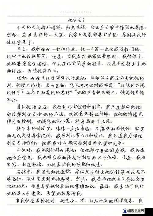 高考前夜1—28节生气了呢：考生情绪波动背后的故事与应对策略