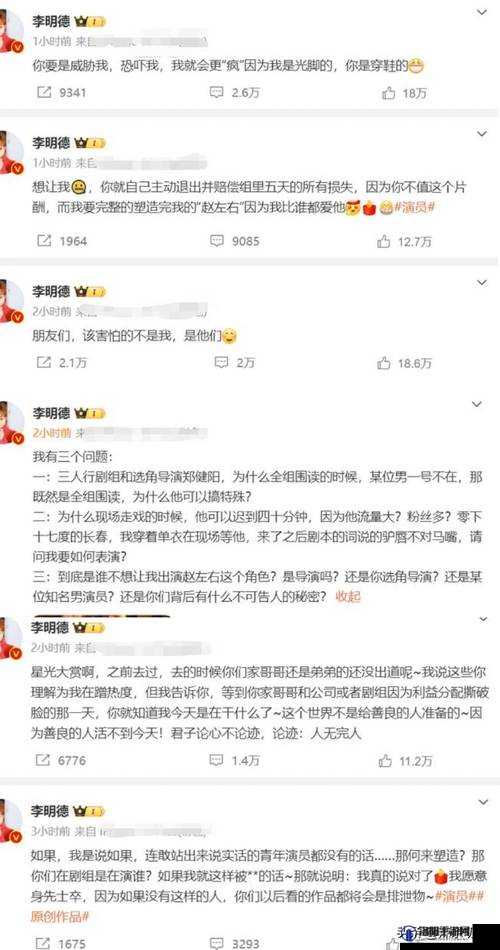 爆料网大揭秘八卦有理、爆料无罪不打烊，究竟有何惊人猛料？快来一探究竟