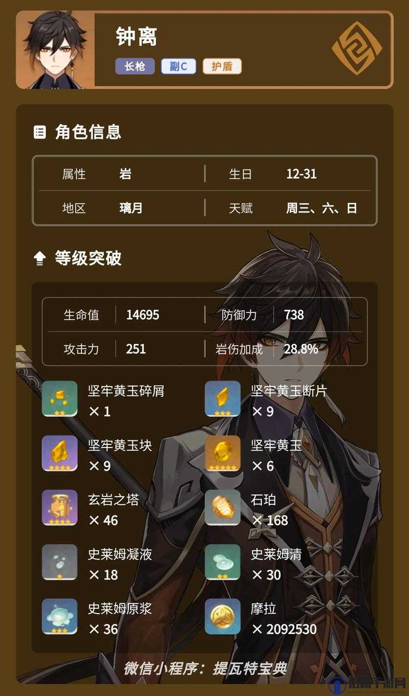 原神钟离怎么样？钟离技能强度介绍