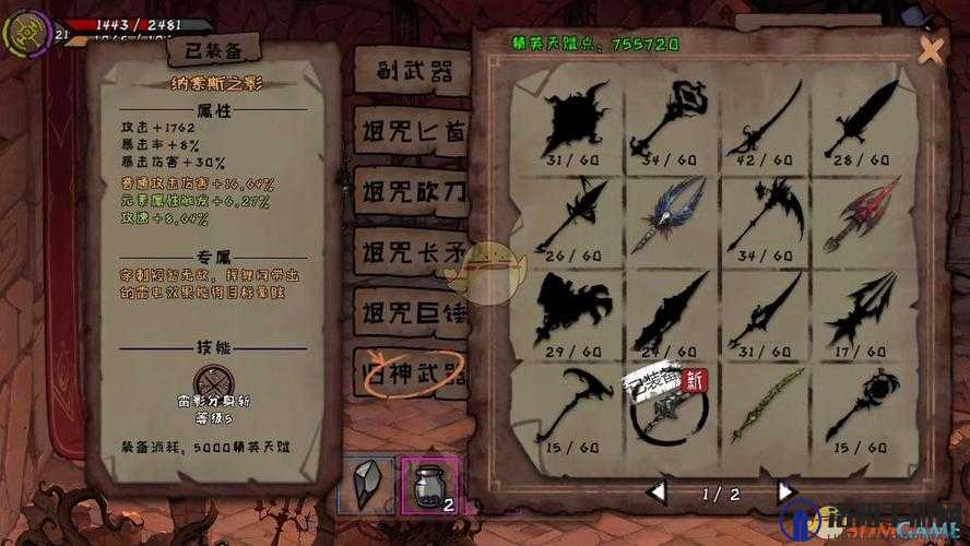 异化之地哈托尔之眼怎么获得？旧神武器属性技能介绍