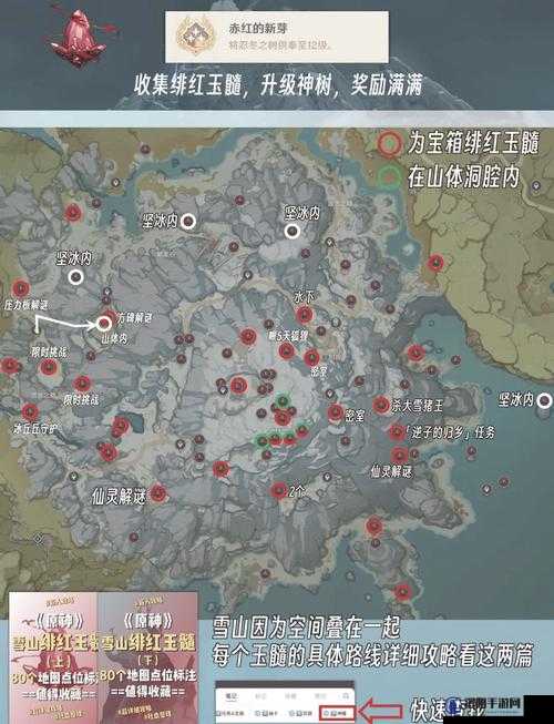 原神1.2版本更新全攻略，龙脊雪山新版本上线时间详解