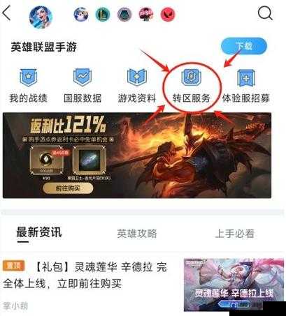 lol手游ios怎么下载,国区苹果下载方法的演变史