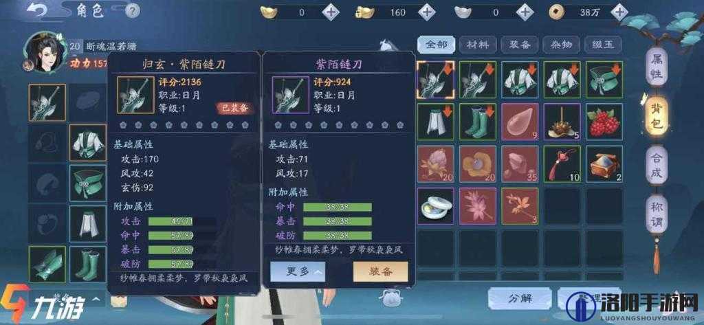 新笑傲江湖手游黄竹在哪里？黄竹获取方法攻略
