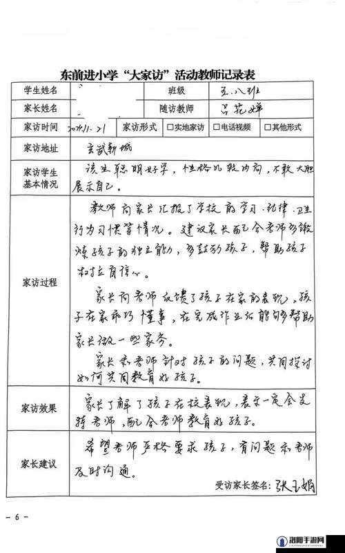 沈芯语老师家访麻花最新一期，这些细节你注意到了吗？