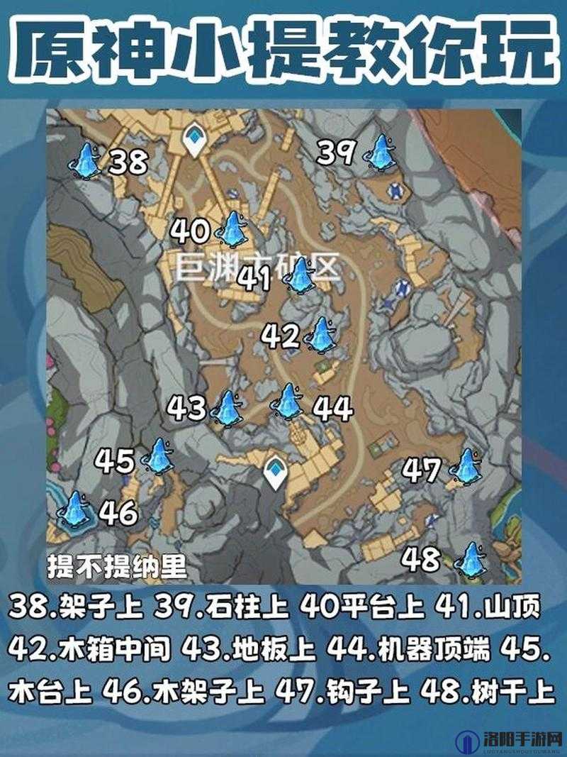 原神矿点地图最新汇总及蒙德魔晶矿点地图详解