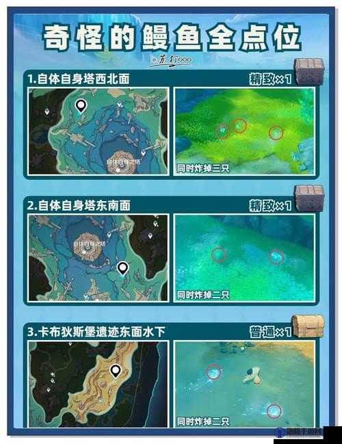 原神1.1版本新箱子位置全解析