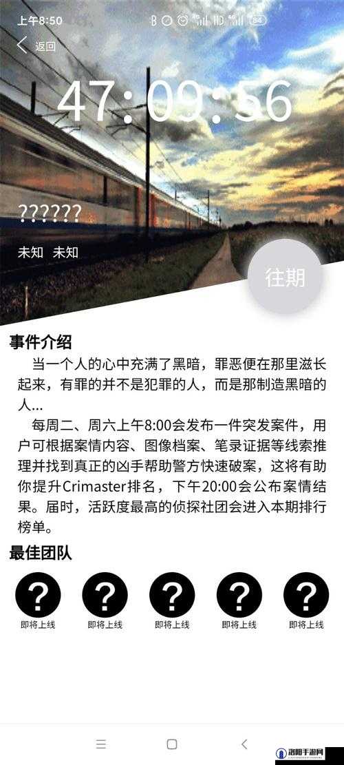 犯罪大师致命演出答案是什么？致命演出案件深度解析