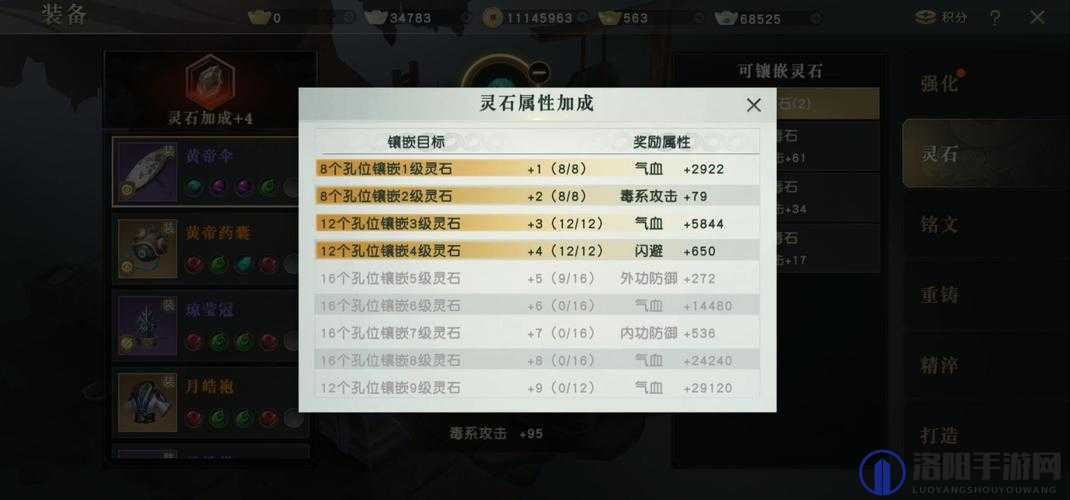 秦时明月世界兵家灵石属性深度解析