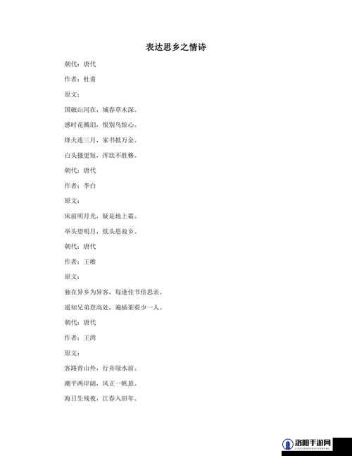 马上请教你,古代文人墨客是如何表达思乡之情的?