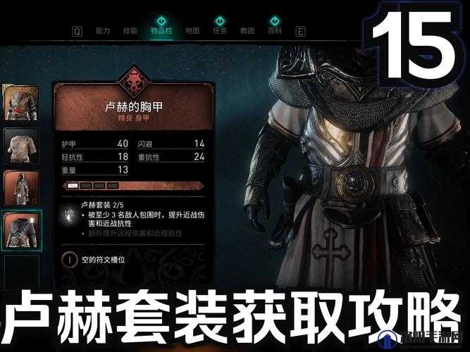 刺客信条英灵殿东盎格利亚装备怎么拿,全面攻略与深度解析